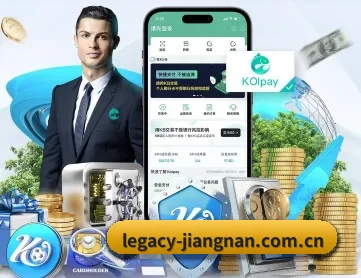 江南体育 APP 深度功能